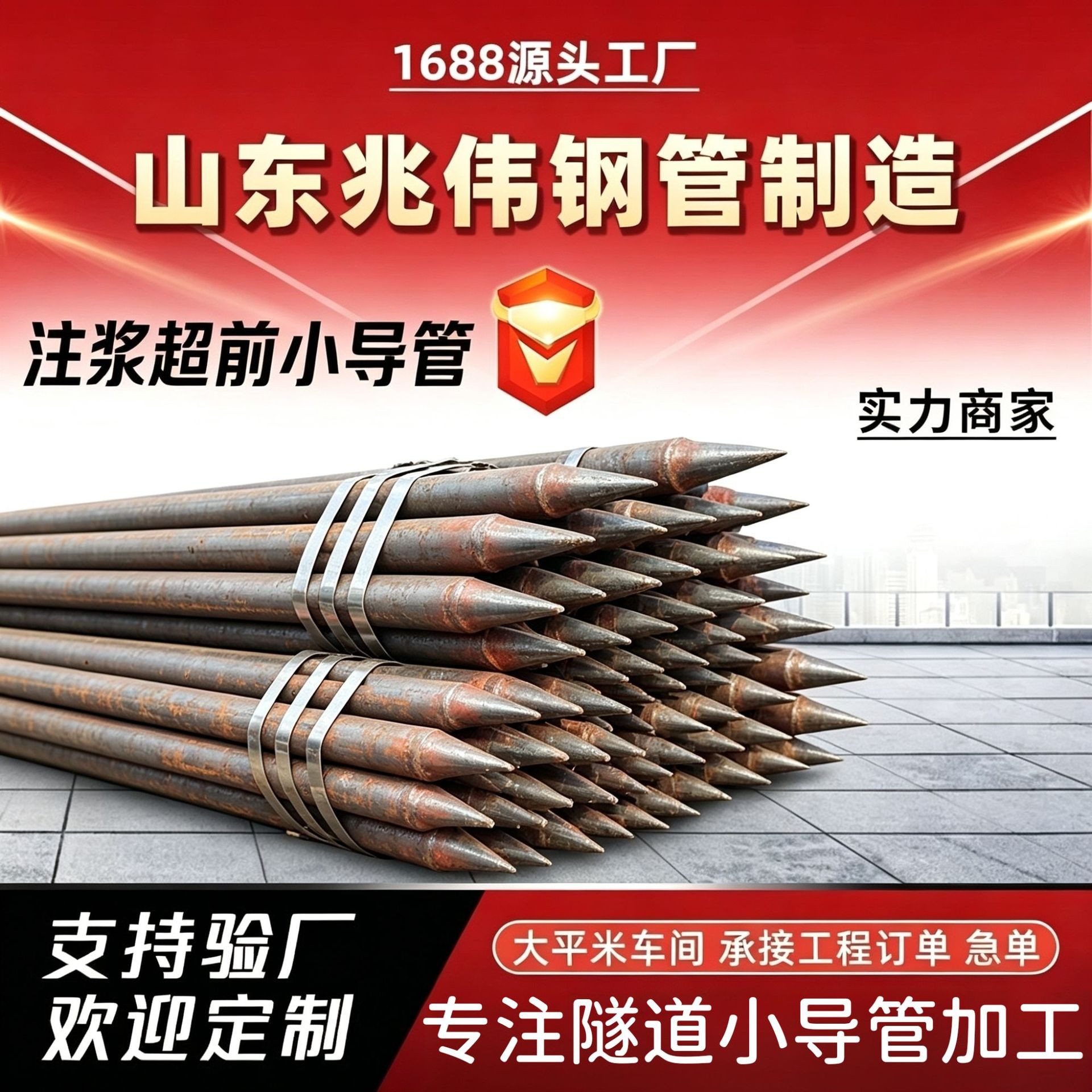 璧山璧山42超前小导管厂家｜隧道注浆锚管锁脚倒刺锁尖打孔加工
